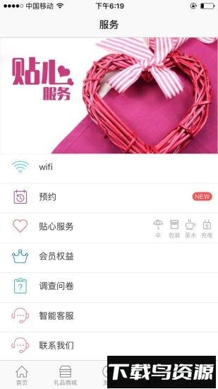 阳光天天购下载