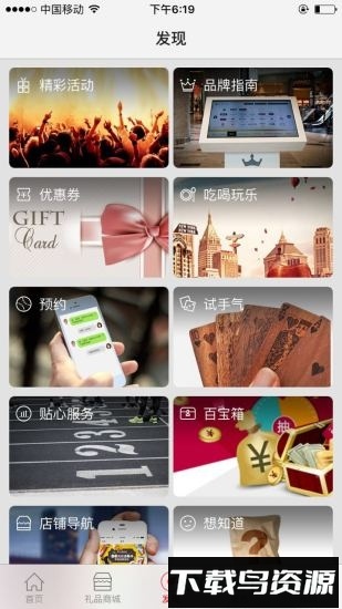 阳光天天购手机版截图1
