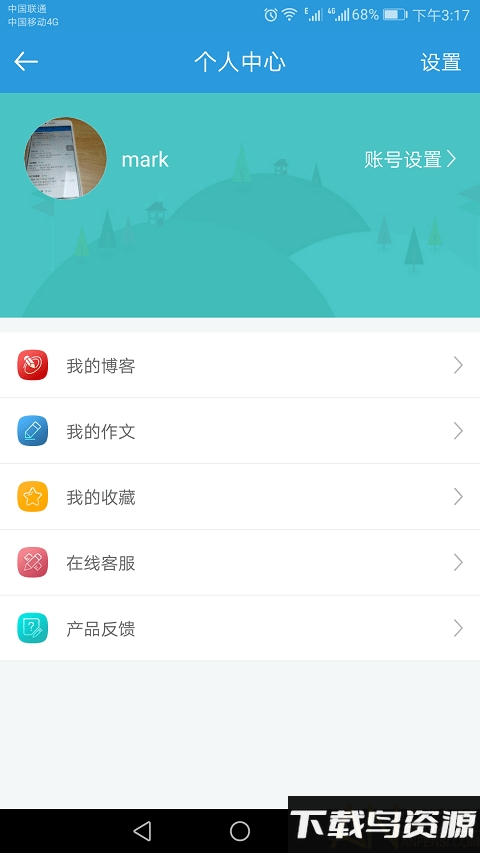 郑州教育文明博客最新版(郑州教育)截图1