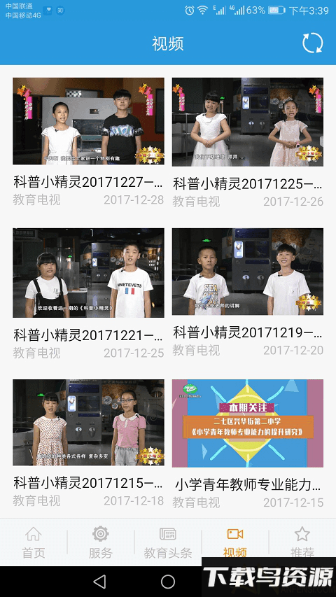 郑州教育文明博客最新版(郑州教育)截图3