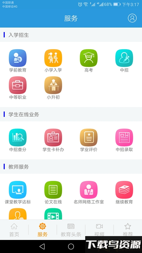 郑州教育文明博客最新版(郑州教育)截图4