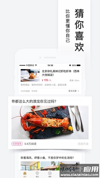 百度糯米app下载