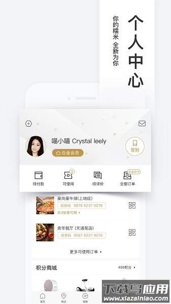 百度糯米app手机客户端截图1