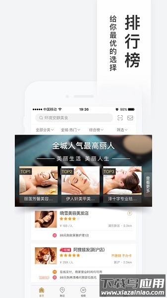 百度糯米app手机客户端截图2