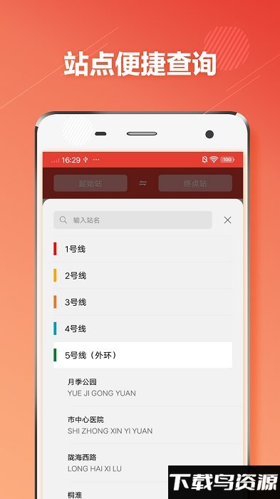 郑州地铁通app截图2