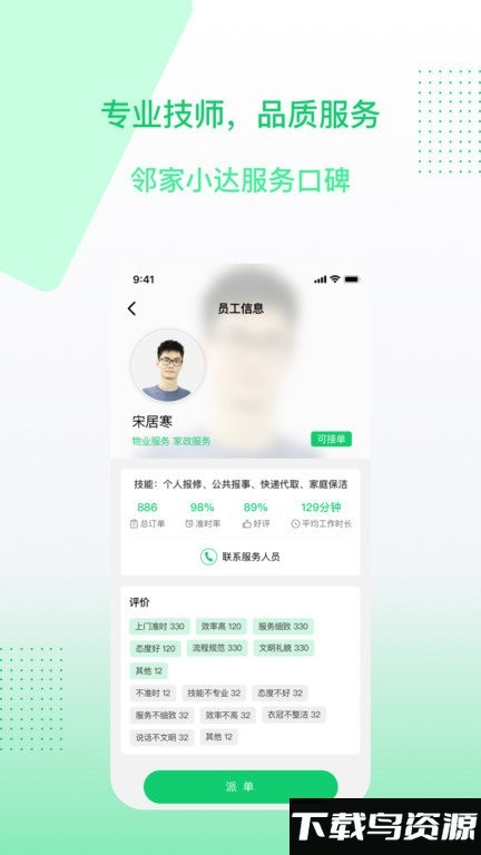 邻家小达服务端手机版v1.5.4截图1