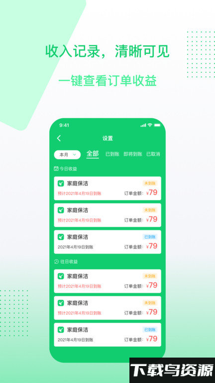 邻家小达服务端手机版v1.5.4截图2