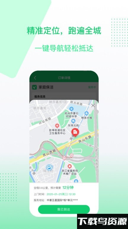 邻家小达服务端手机版v1.5.4截图3