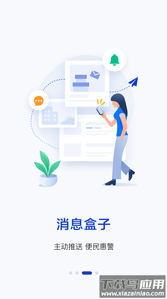 警察叔叔最新版本截图2