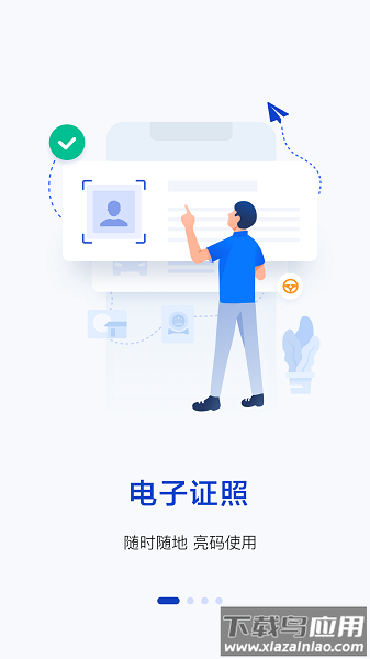 警察叔叔最新版本截图3