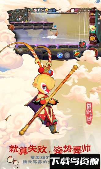 闹闹天宫测试服游客登录截图1