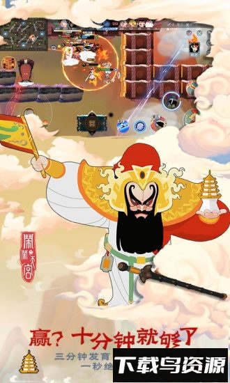 闹闹天宫测试服游客登录截图3