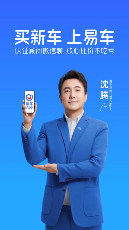易车app2025最新版截图1