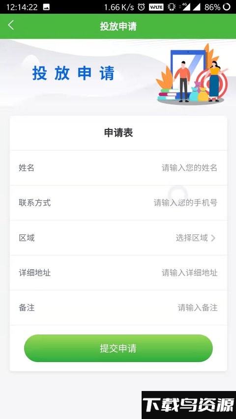 邮心驿站最新版