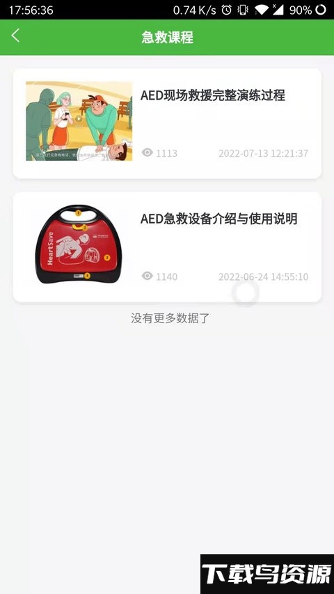 邮心驿站免费取水APP截图4