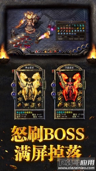 主宰神途倍攻单职业手游