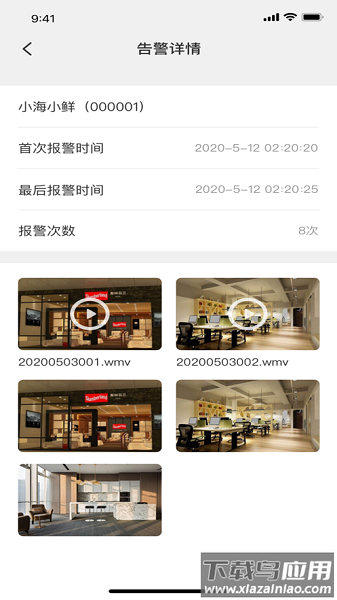轻照守望手机版截图1