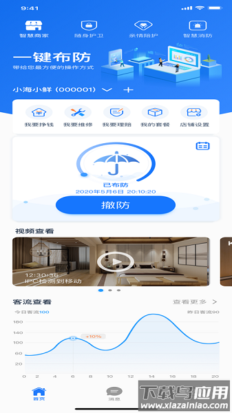 轻照守望手机版截图2