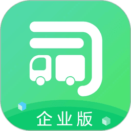 司机宝企业版官方版本