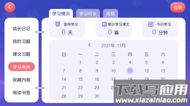 瑞粉童书馆软件截图2