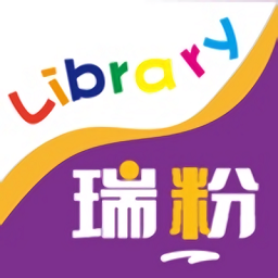 瑞粉童书馆软件