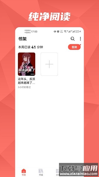 热文小说在线阅读截图1