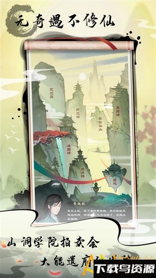 道王掌门修仙记测试服截图1