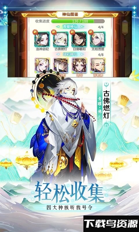 道友请留步游戏fan客户端截图1