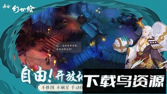 长安幻世绘百度版截图2
