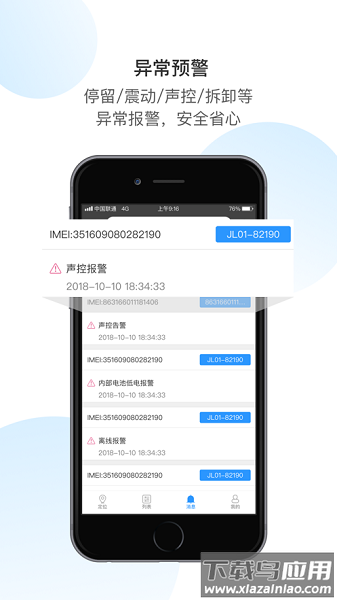 虬龙管家最新版截图3
