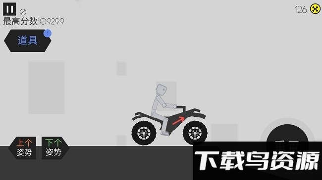 道具变身模拟游戏截图3