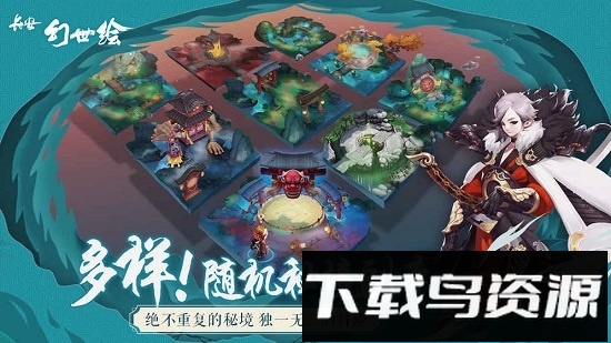 长安幻世绘华为版截图1