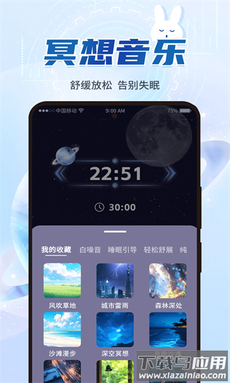 呼吸冥想官方下载