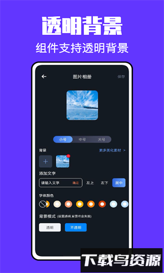 锁屏小组件君最新版下载
