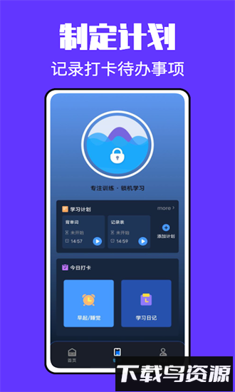 锁屏小组件君手机版截图3