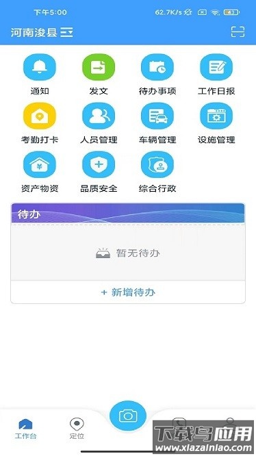 智环行者app下载安装最新版