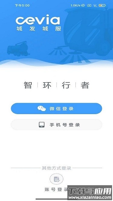 智环行者官方版截图1