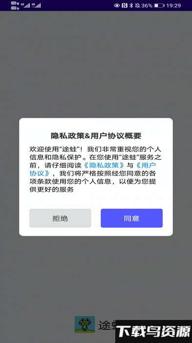 途蛙软件下载