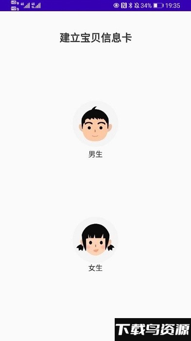 途蛙软件截图2