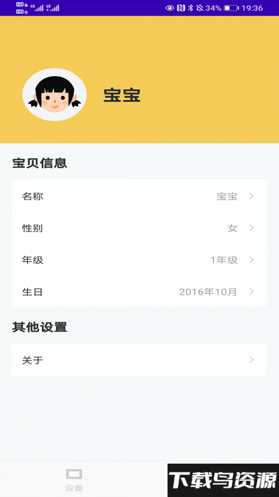 途蛙软件截图3