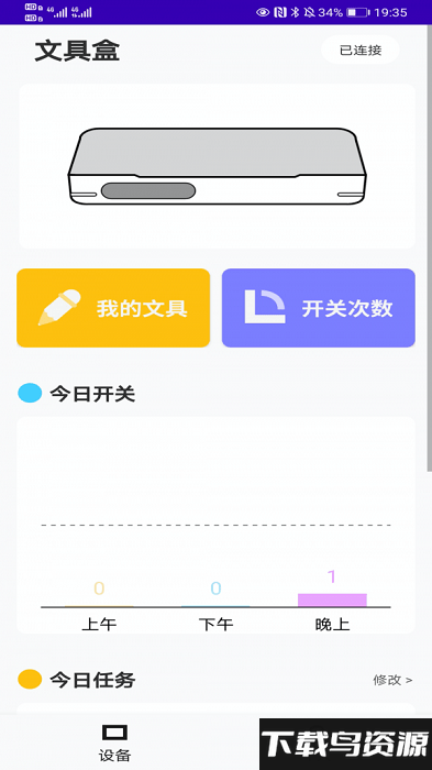 途蛙软件截图4