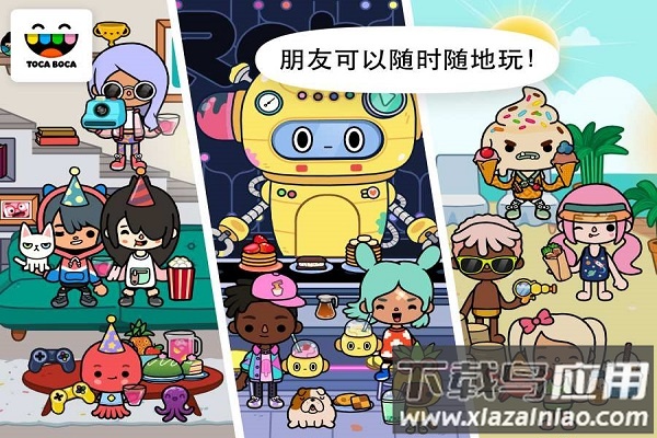 toca life world完整解锁版截图2
