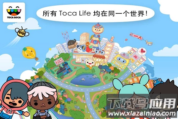 toca life world完整解锁版截图3