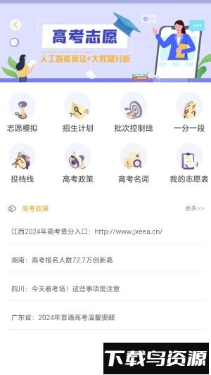 铭学锦程最新版