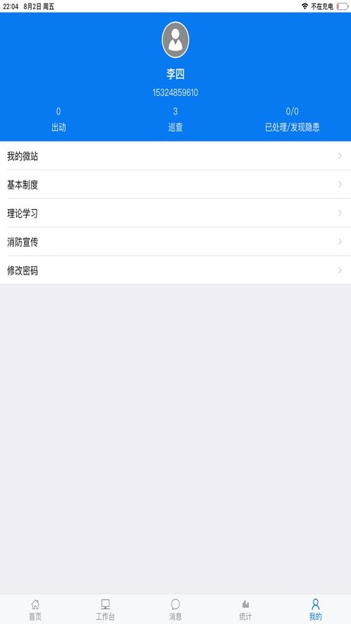 上海微站官方下载