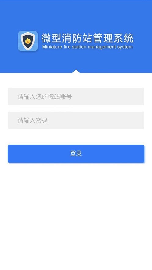 上海微站app截图2