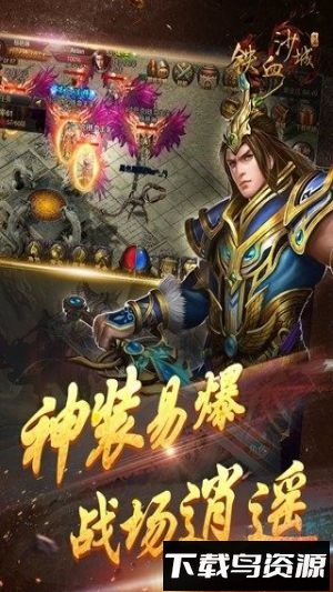 铁血沙城满v版截图1