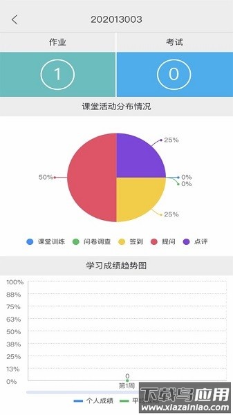 优课网手机版截图1