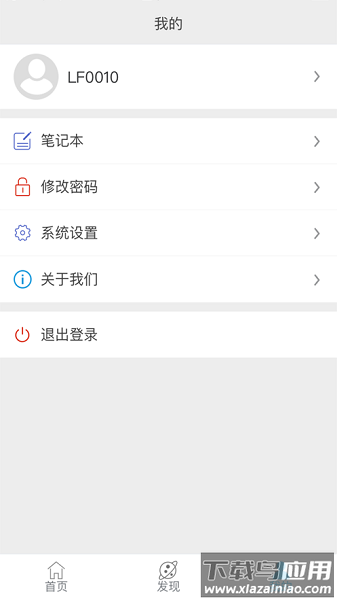 优课网手机版截图2