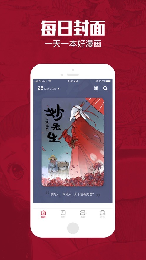 一本漫画最新版截图3